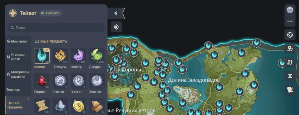 Ценные предметы на интерактивной карте Геншин Импакт